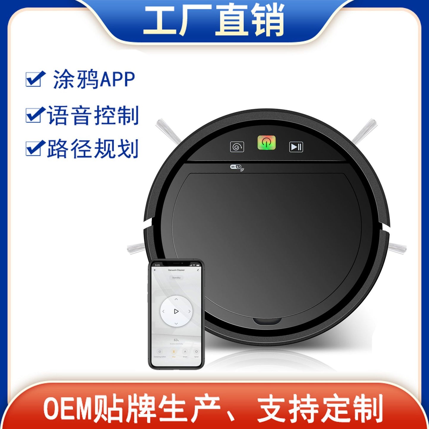 工場直販、経路計画機能付き、Wifi携帯電話アプリと音声制御スマート掃除ロボット