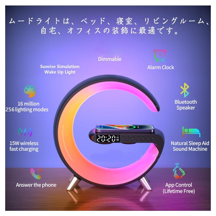 スピーカーライト ポータブルスピーカー ブルートゥース スピーカー ワイヤレス充電器 スマート 目覚まし時計 ナイトライト4in1 雰囲気ランプ 時計