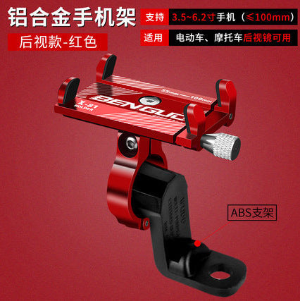 ユニバーサル自転車携帯電話ホルダー