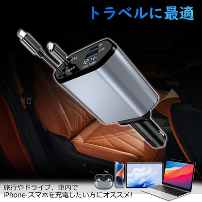 ユニバーサル 120W 車載充電器 超高速充電 ユニバーサル 格納式 1 対 3 車載充電器
