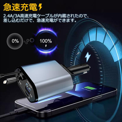 ユニバーサル 120W 車載充電器 超高速充電 ユニバーサル 格納式 1 対 3 車載充電器