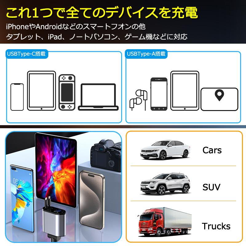 ユニバーサル 120W 車載充電器 超高速充電 ユニバーサル 格納式 1 対 3 車載充電器