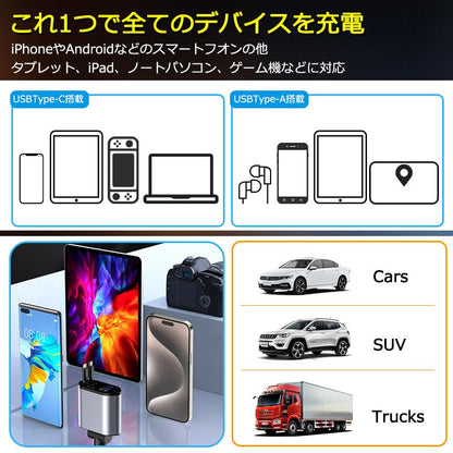 ユニバーサル 120W 車載充電器 超高速充電 ユニバーサル 格納式 1 対 3 車載充電器